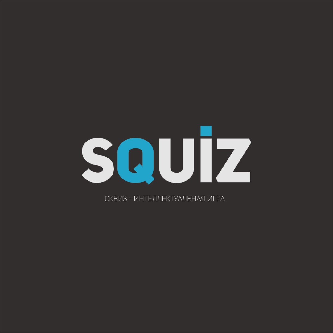 Квиз Squiz Игра 431