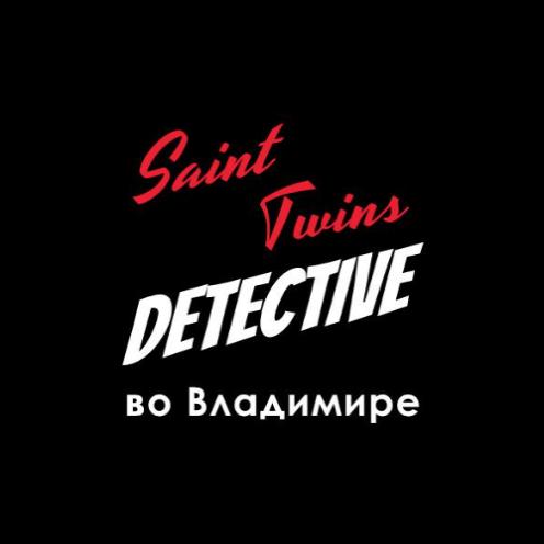 Квиз Saint Twins Detective Владимир Дело #90 — Последние минуты: с 05 по 12 мая